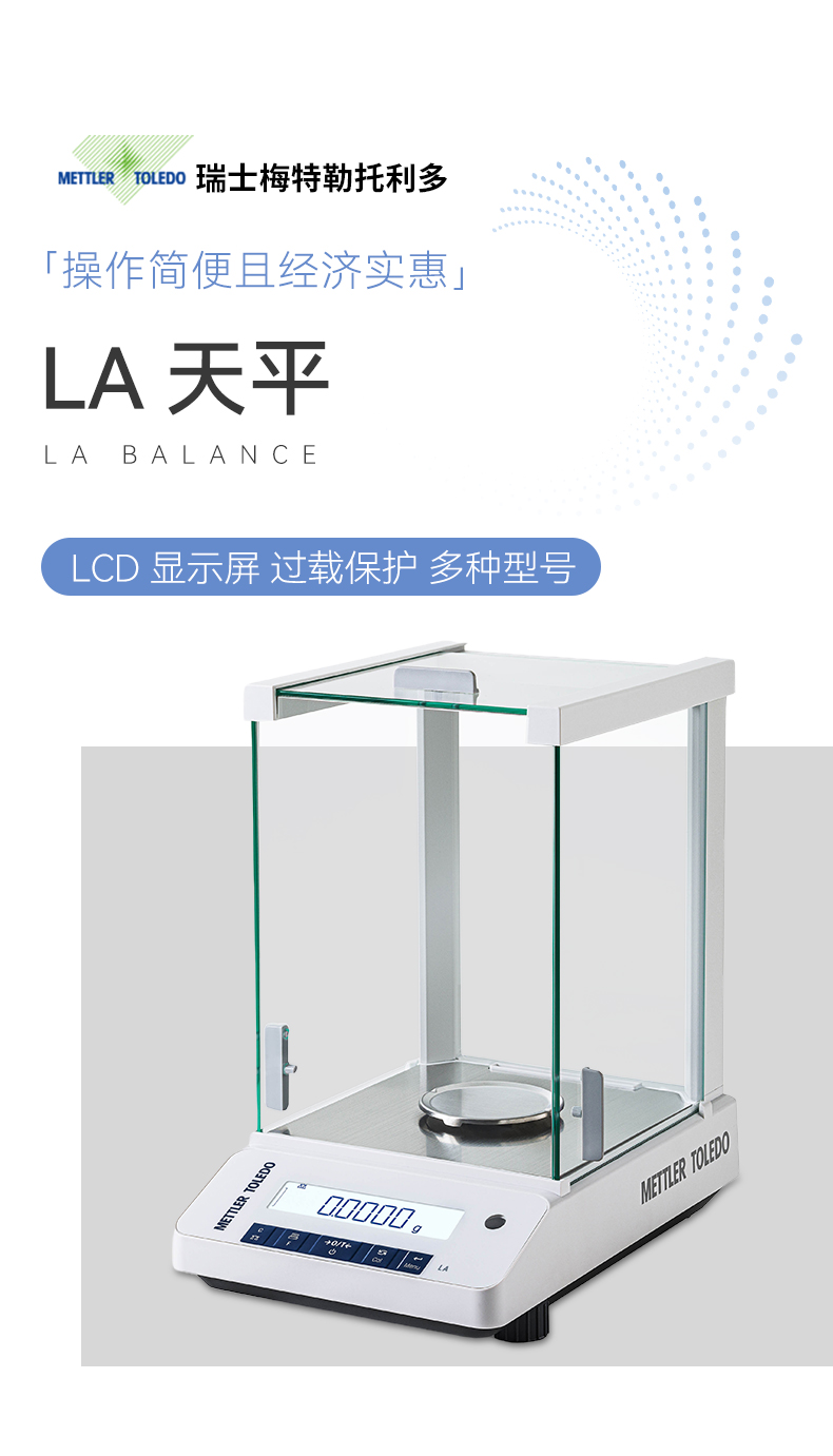 LA天平_01.jpg